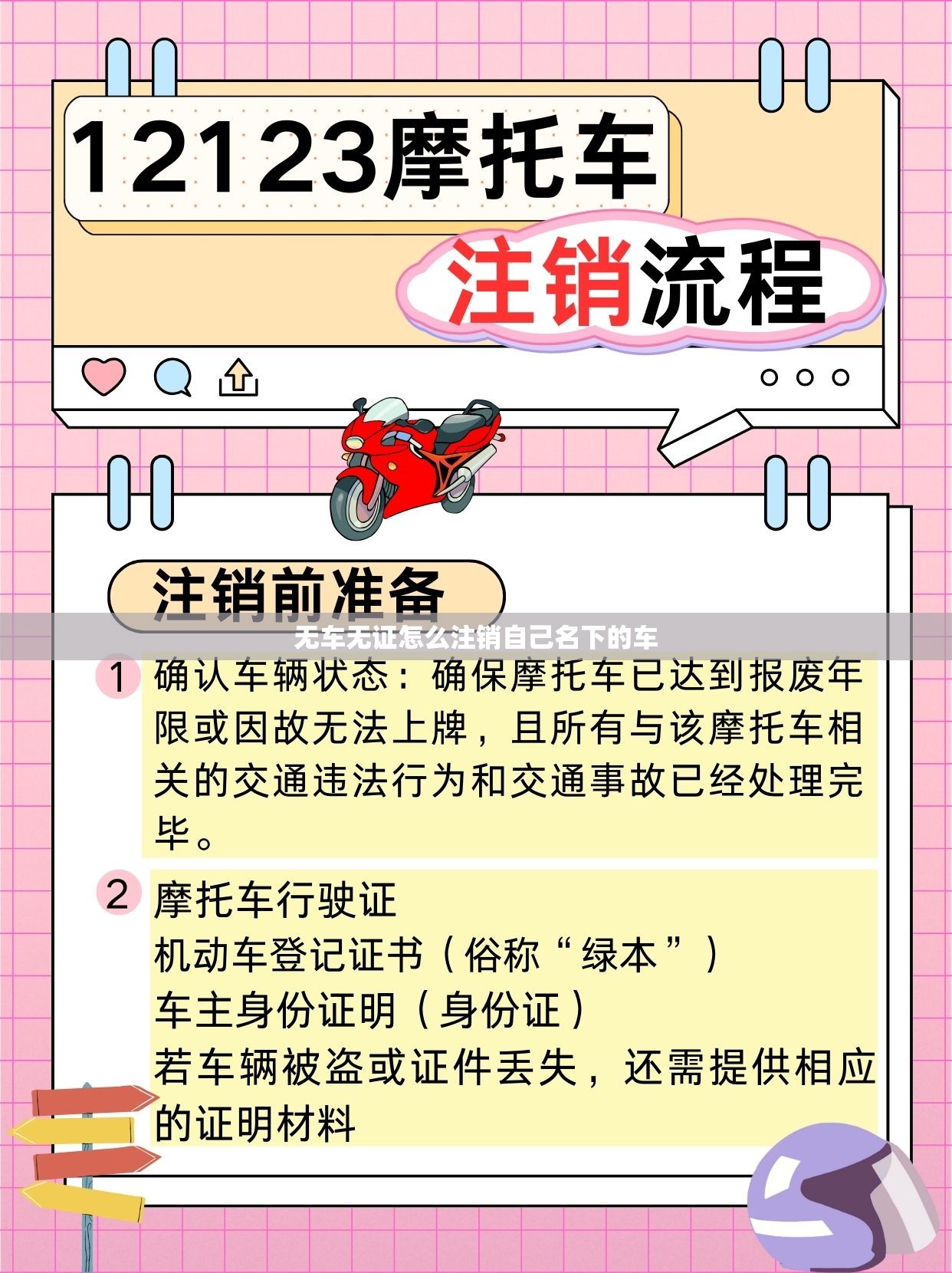 路特斯品牌故事/汽车品牌路特斯
