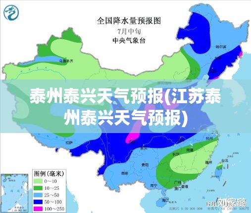 泰州泰兴天气预报(江苏泰州泰兴天气预报) 泰州泰兴天气预报(江苏泰州泰兴天气预报)