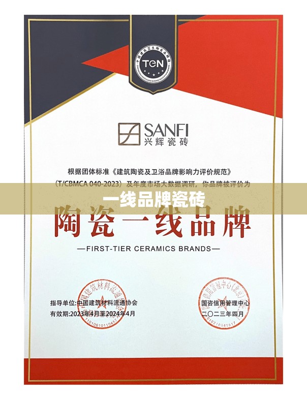 一线品牌瓷砖(一线品牌瓷砖胶) 一线品牌瓷砖(一线品牌瓷砖胶)