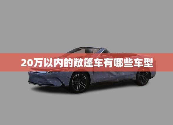 菏泽成武县天气预报
