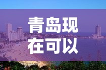 额尔古纳天气预报一周/内蒙古自治区额尔古纳天气预报