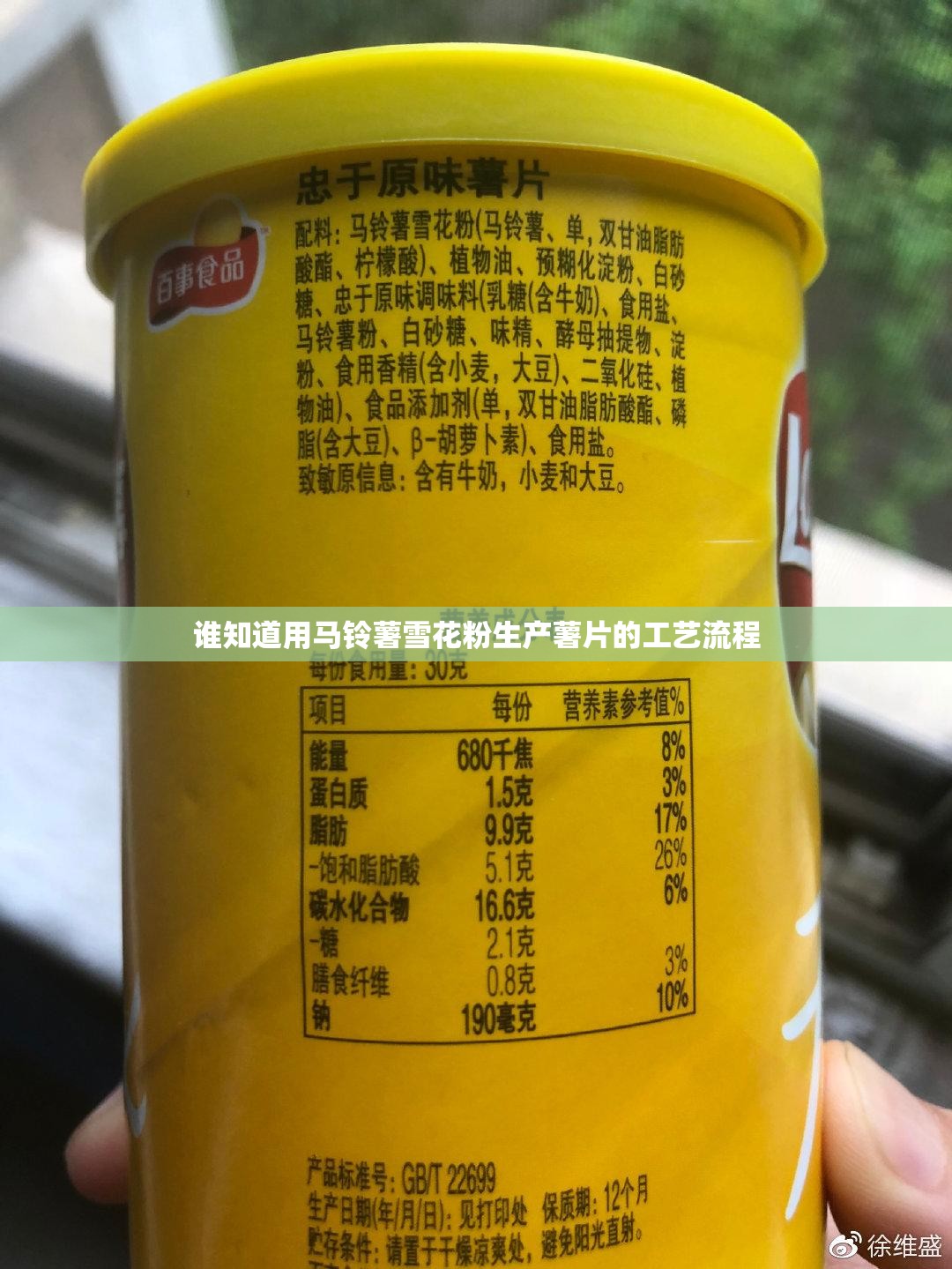 谁知道用马铃薯雪花粉生产薯片的工艺流程 谁知道用马铃薯雪花粉生产薯片的工艺流程