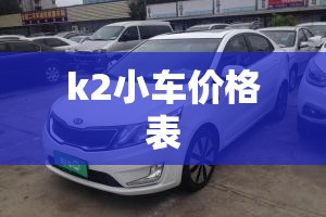 天津港自贸区卖车在哪里