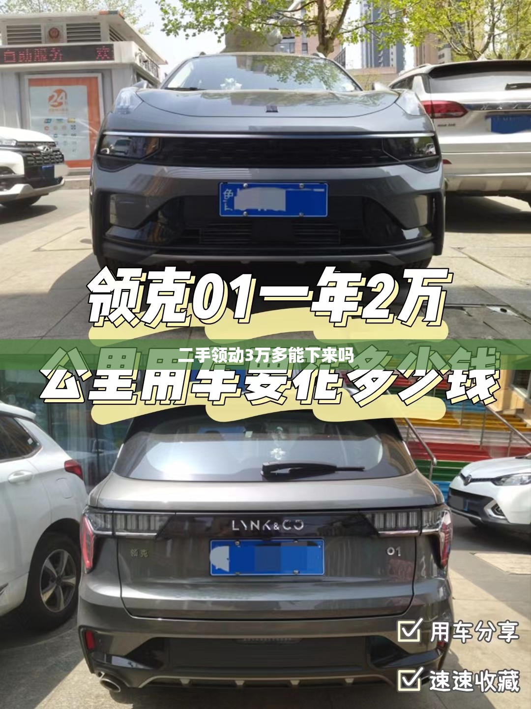 二手领动3万多能下来吗/三年二手领动多少钱 二手领动3万多能下来吗/三年二手领动多少钱