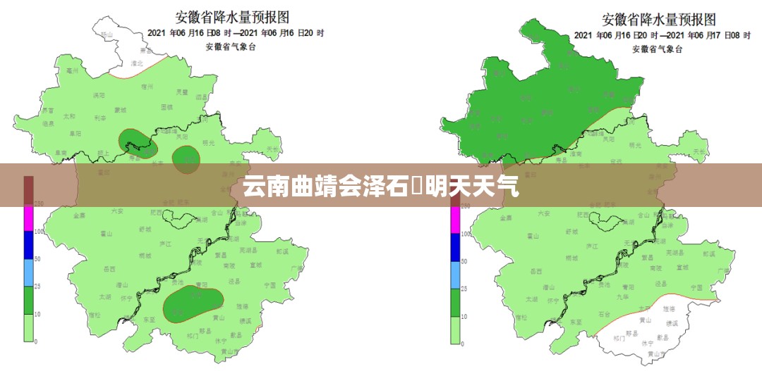 云南曲靖会泽石砠明天天气 云南曲靖会泽石砠明天天气