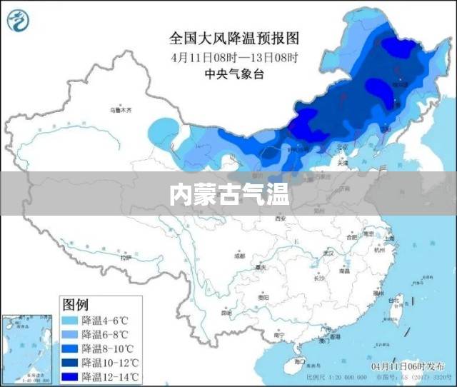 内蒙古气温 内蒙古气温