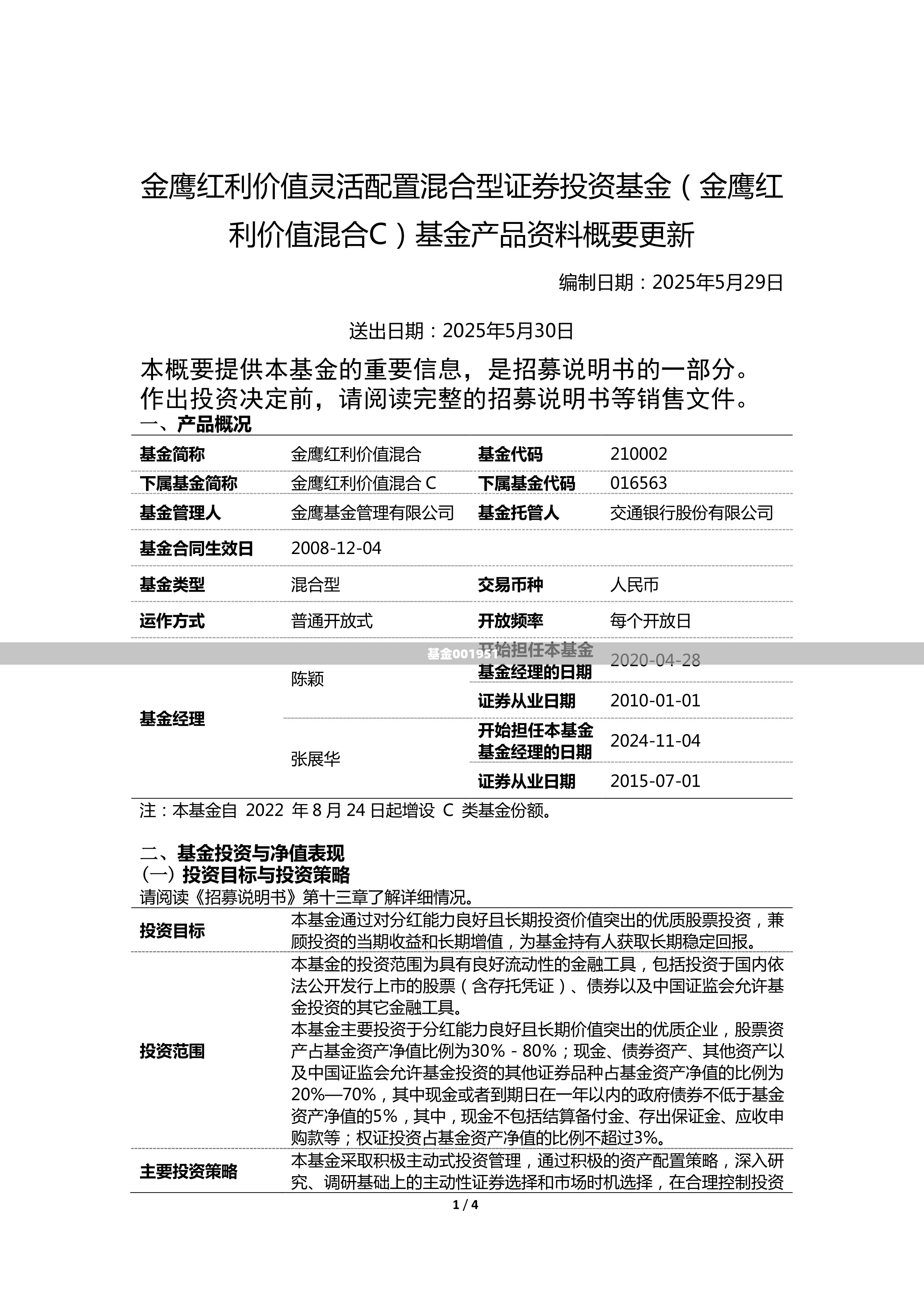 哪里看台风实时路径_2
