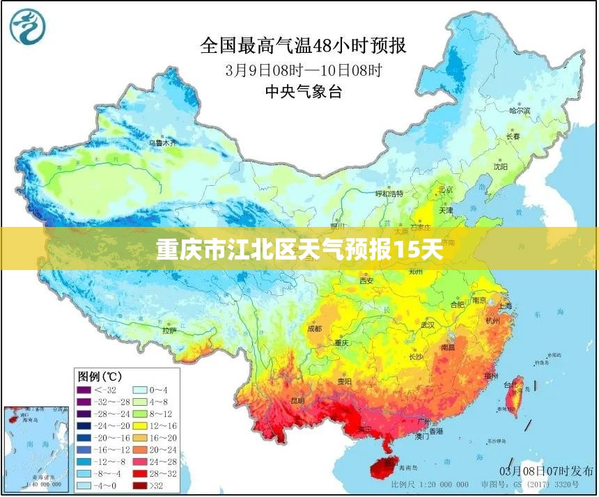 【重庆市江北区天气预报15天,天气预报15天当地天气查询重庆】 【重庆市江北区天气预报15天,天气预报15天当地天气查询重庆】
