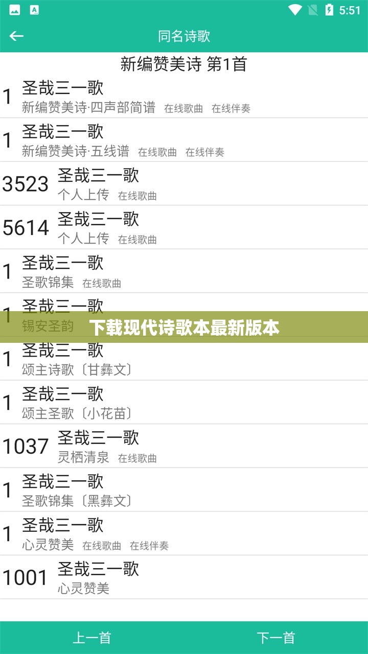 【下载现代诗歌本最新版本,现代诗歌网下载】 【下载现代诗歌本最新版本,现代诗歌网下载】