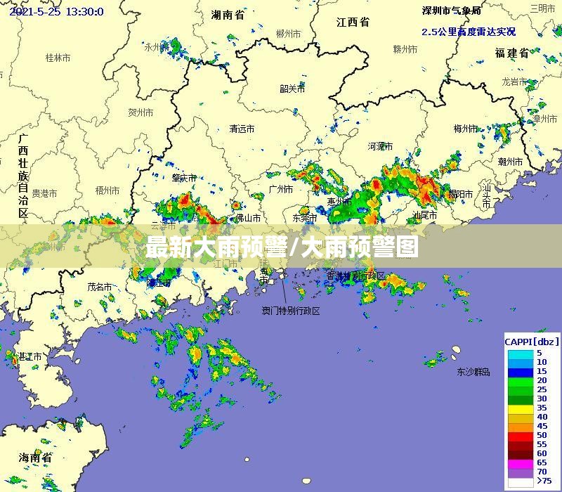 最新大雨预警/大雨预警图 最新大雨预警/大雨预警图
