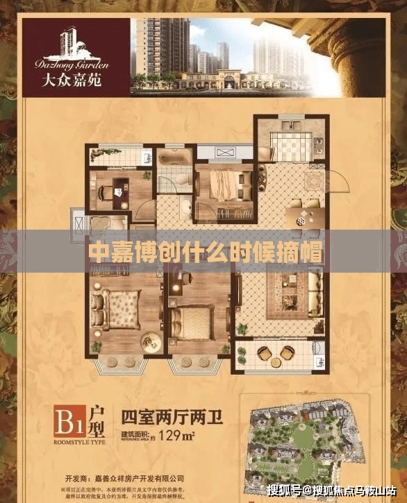 中嘉博创什么时候摘帽 中嘉博创什么时候摘帽