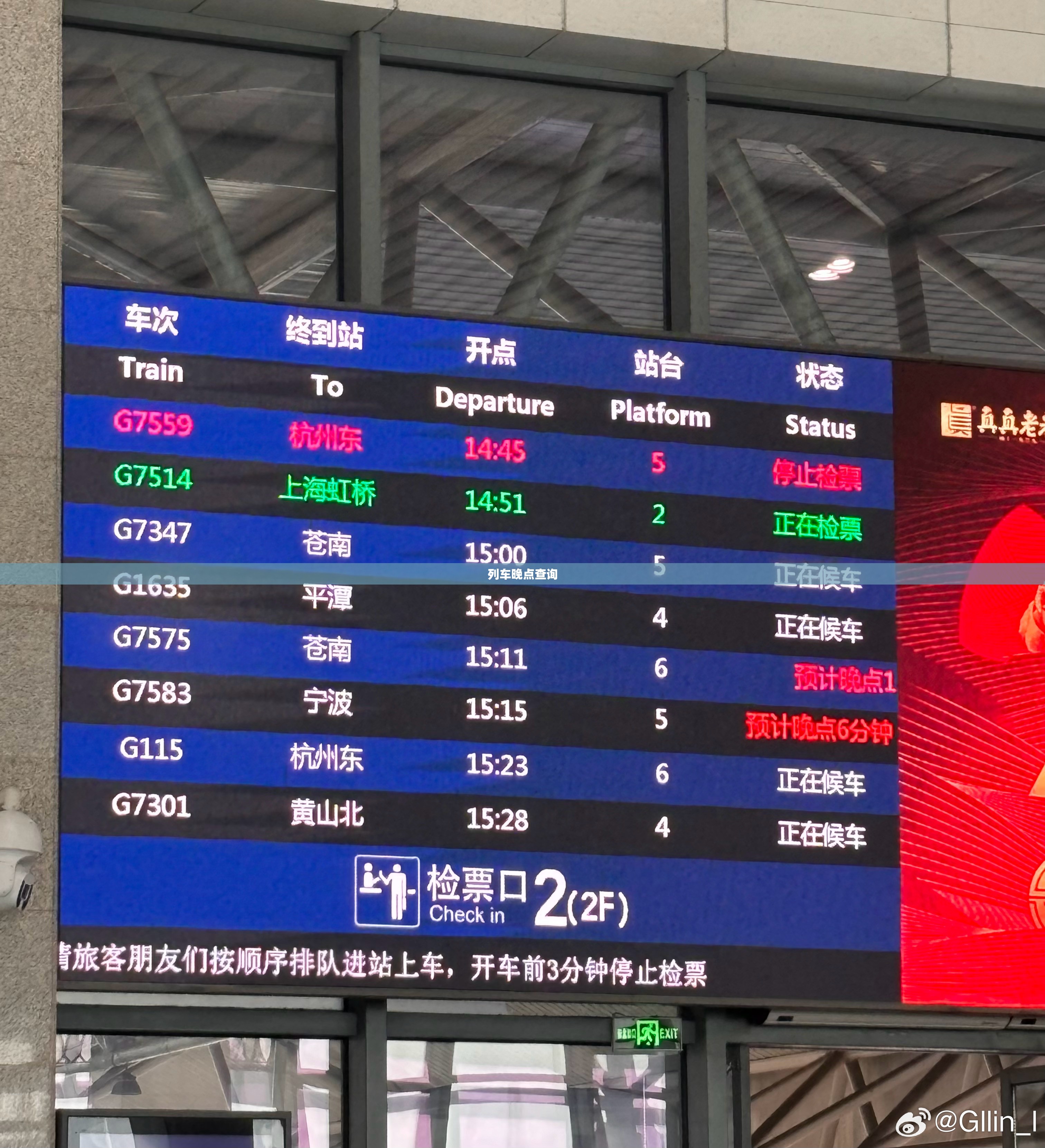 列车晚点查询/t237次列车晚点查询 列车晚点查询/t237次列车晚点查询