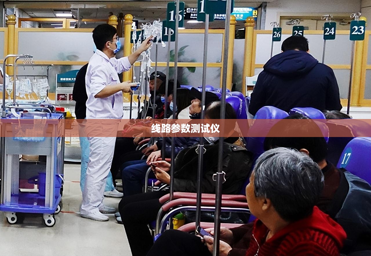 【线路参数测试仪,线路参数测试仪使用步骤详解】 【线路参数测试仪,线路参数测试仪使用步骤详解】