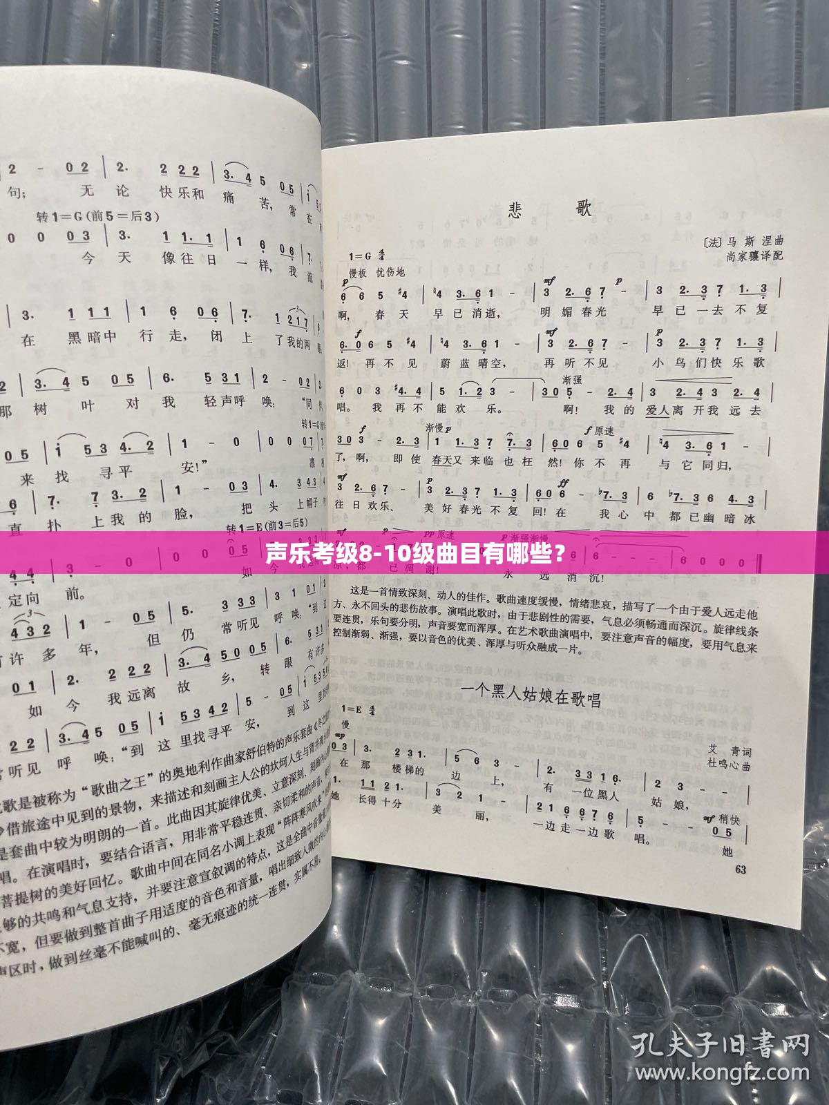 声乐考级8-10级曲目有哪些? 声乐考级8-10级曲目有哪些?