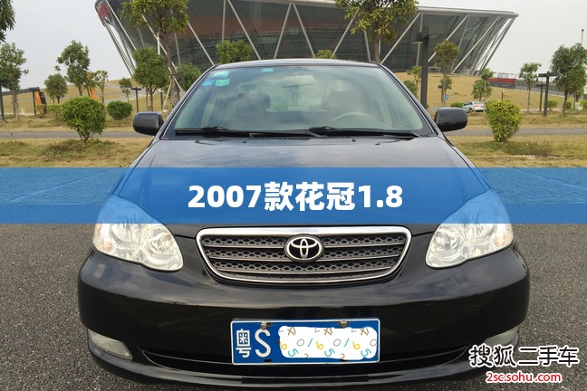 2007款花冠1.8 2007款花冠1.8