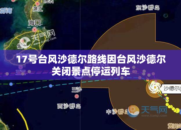 增城新塘天气预报/广东增城新塘天气预报