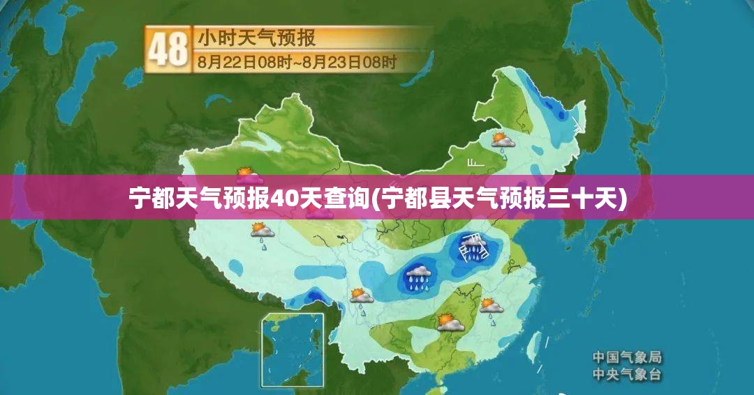宁都天气预报40天查询(宁都县天气预报三十天) 宁都天气预报40天查询(宁都县天气预报三十天)