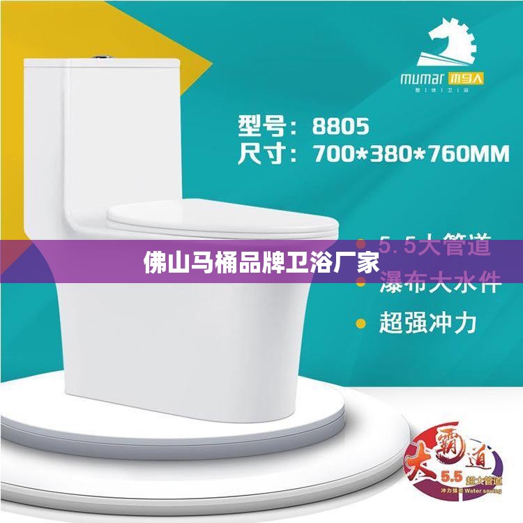佛山马桶品牌卫浴厂家 佛山马桶品牌卫浴厂家