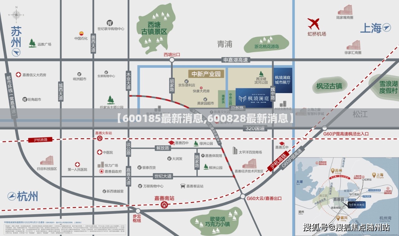 【600185最新消息,600828最新消息】 【600185最新消息,600828最新消息】