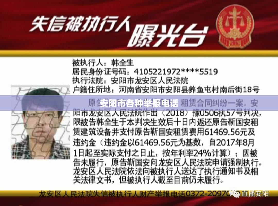 安阳市各种举报电话 安阳市各种举报电话