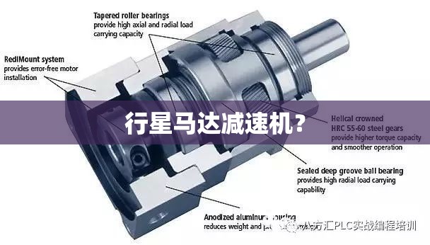 行星马达减速机？