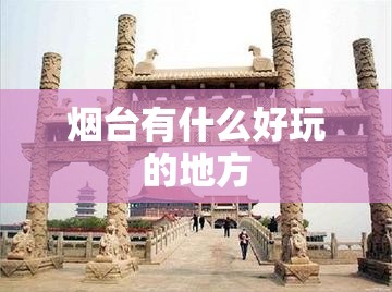 长白24小时天气预报