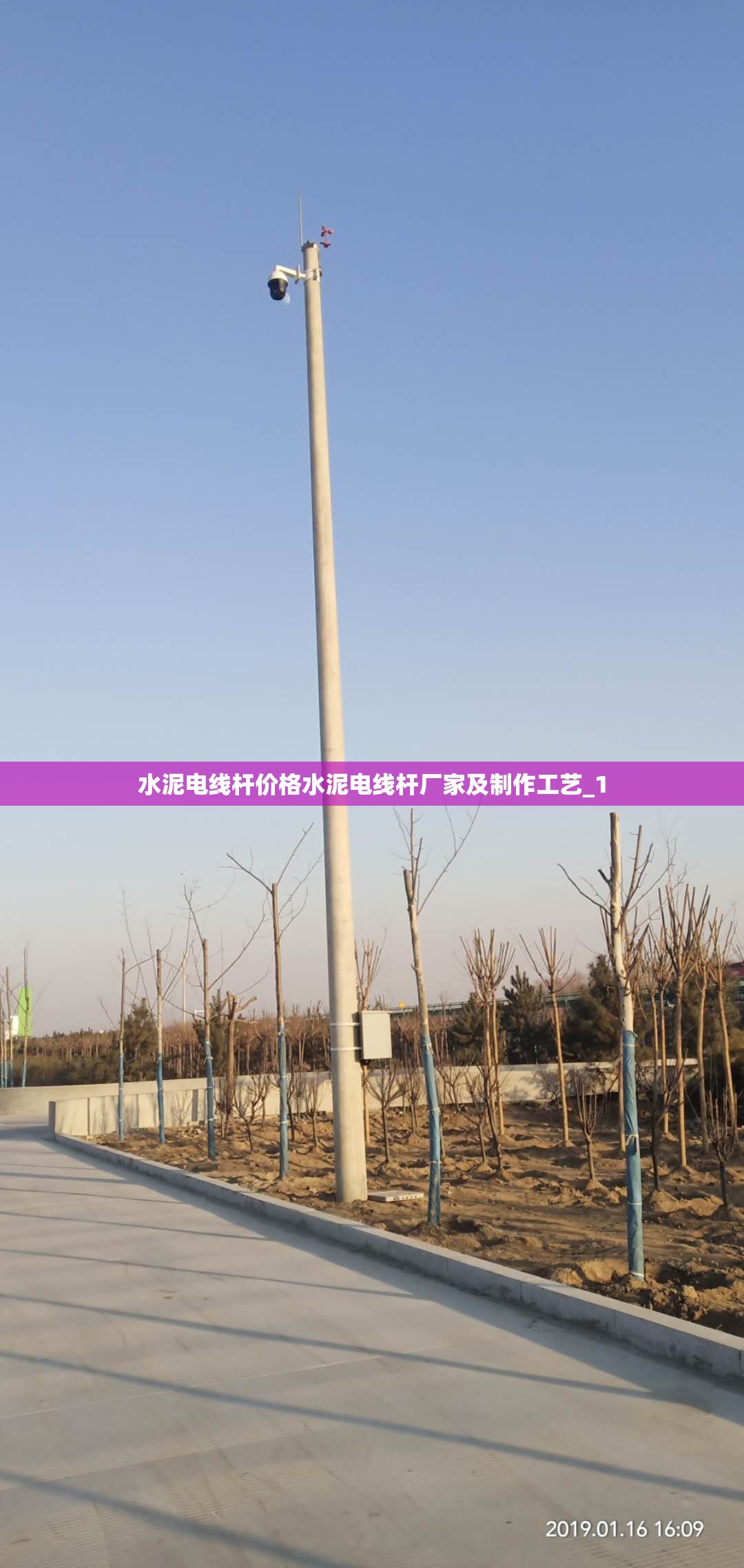 水泥电线杆价格水泥电线杆厂家及制作工艺_1 水泥电线杆价格水泥电线杆厂家及制作工艺_1