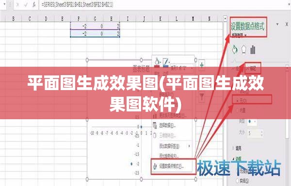 平面图生成效果图(平面图生成效果图软件)