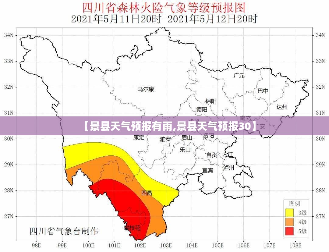 【景县天气预报有雨,景县天气预报30】