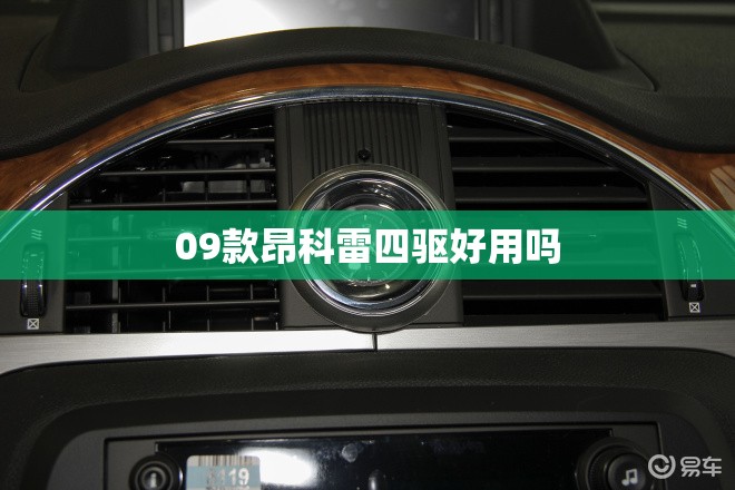 英朗xt的配置/英朗xt10款