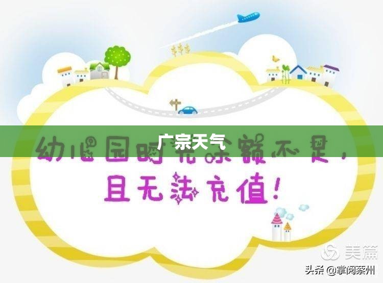广宗天气(广宗县天气预报15天)