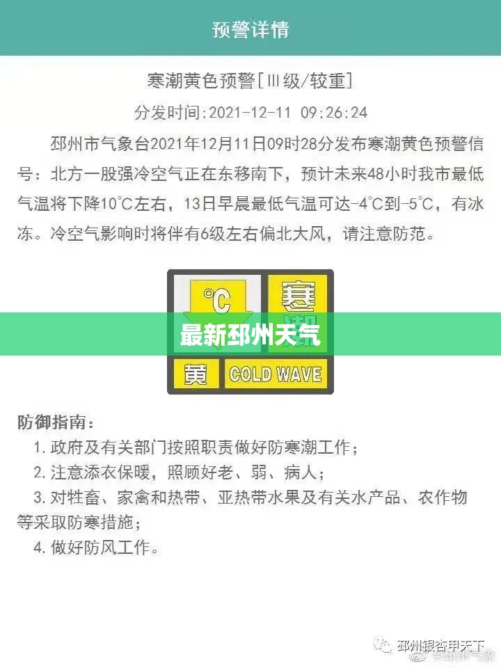 最新邳州天气/邳州最新小时天气