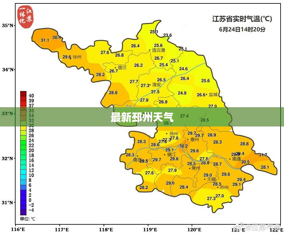 最新邳州天气/邳州最新小时天气