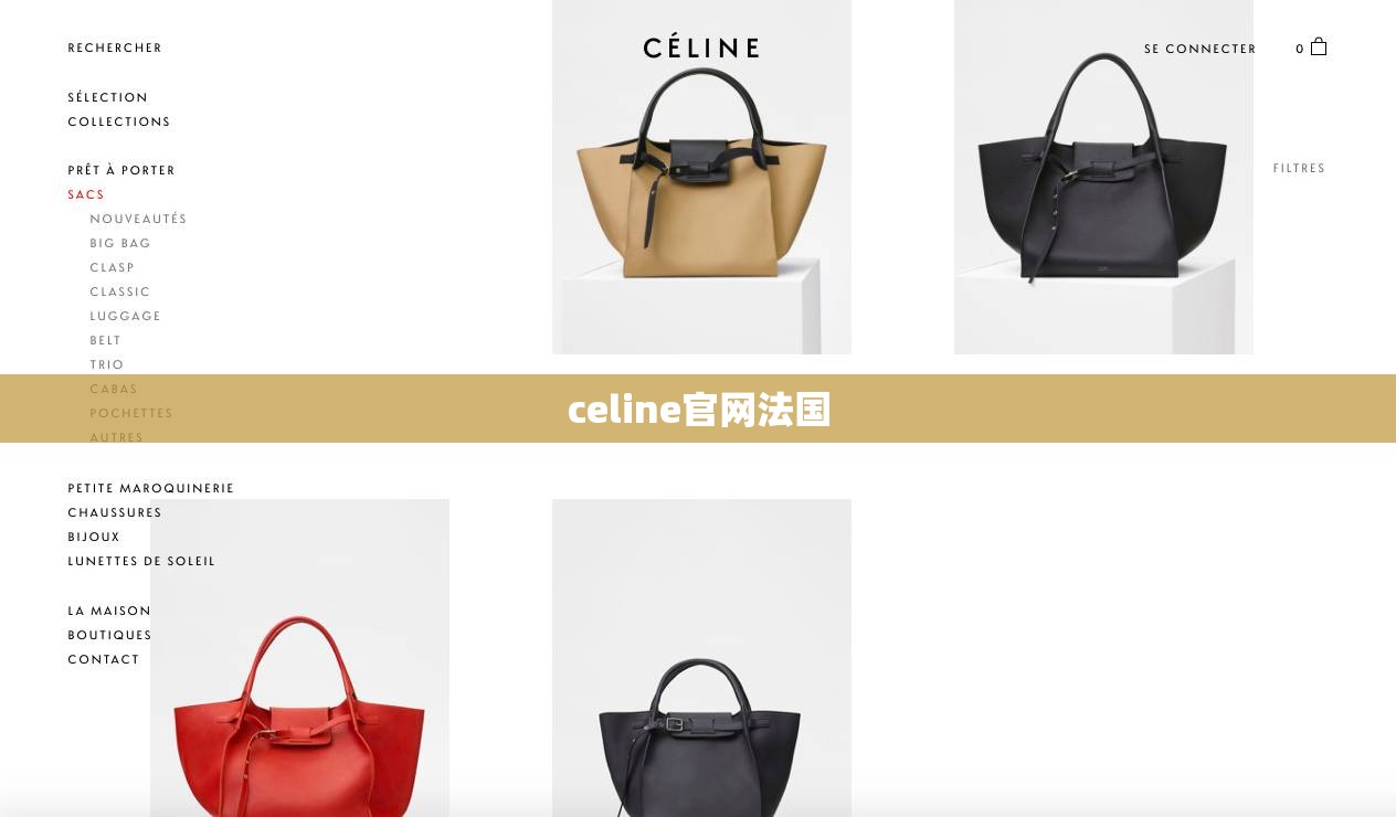【celine官方网站法国,celine france】 【celine官方网站法国,celine france】