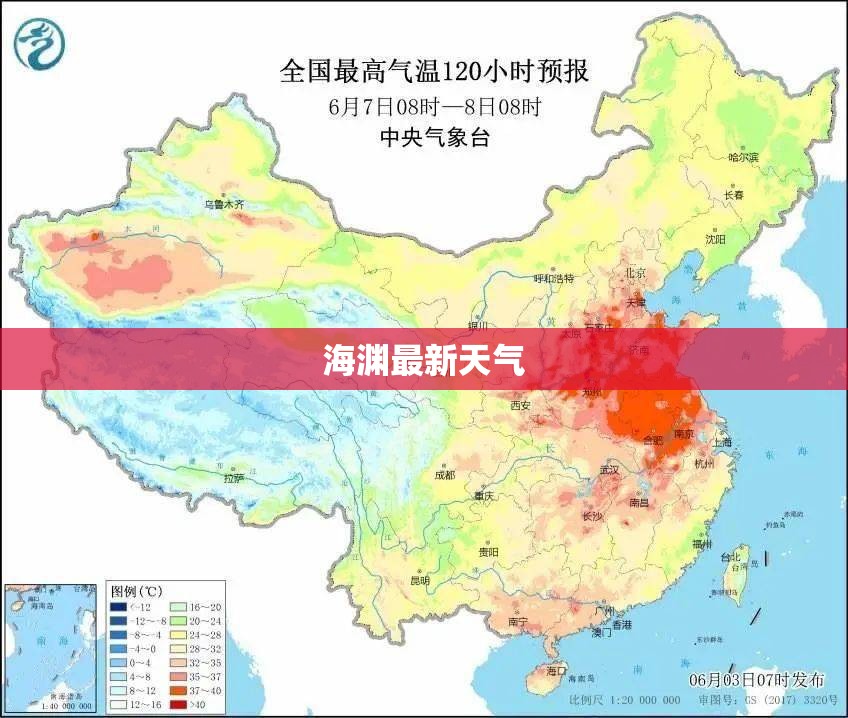 【海渊最新天气,⊥海天气预报】 【海渊最新天气,⊥海天气预报】