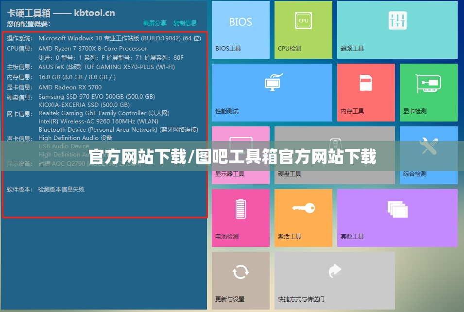 官方网站下载/图吧工具箱官方网站下载 官方网站下载/图吧工具箱官方网站下载