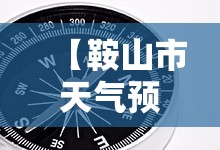 中远航运/中远航运属于什么档次