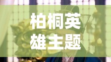冯矿伟的博客新浪