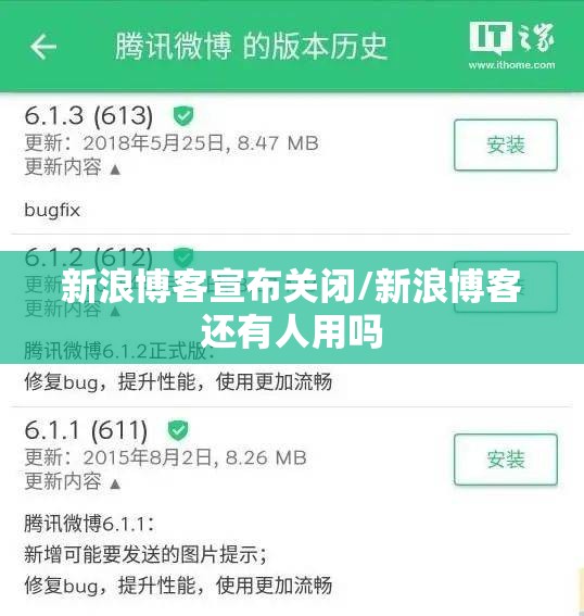新浪博客宣布关闭/新浪博客还有人用吗 新浪博客宣布关闭/新浪博客还有人用吗