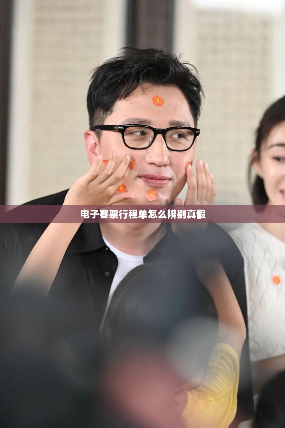 电子客票行程单怎么辨别真假