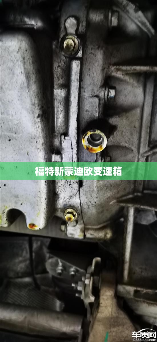 福特新蒙迪欧变速箱/福特新蒙迪欧变速箱线路板漏油更换视频 福特新蒙迪欧变速箱/福特新蒙迪欧变速箱线路板漏油更换视频