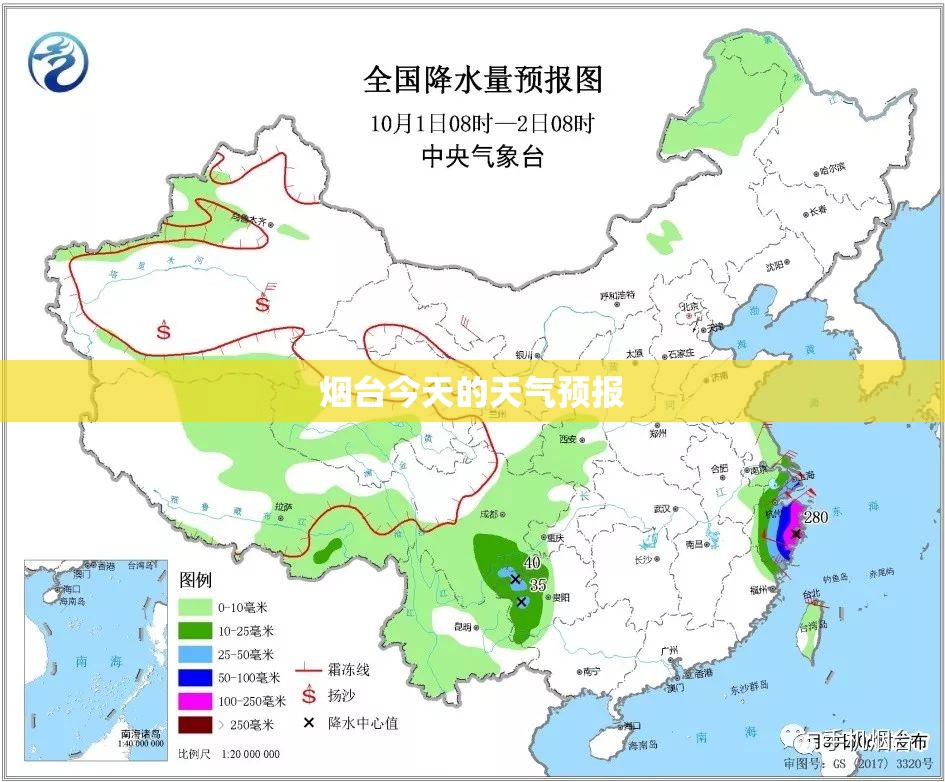 【烟台今天的天气预报,烟台今天天气预报详情】 【烟台今天的天气预报,烟台今天天气预报详情】