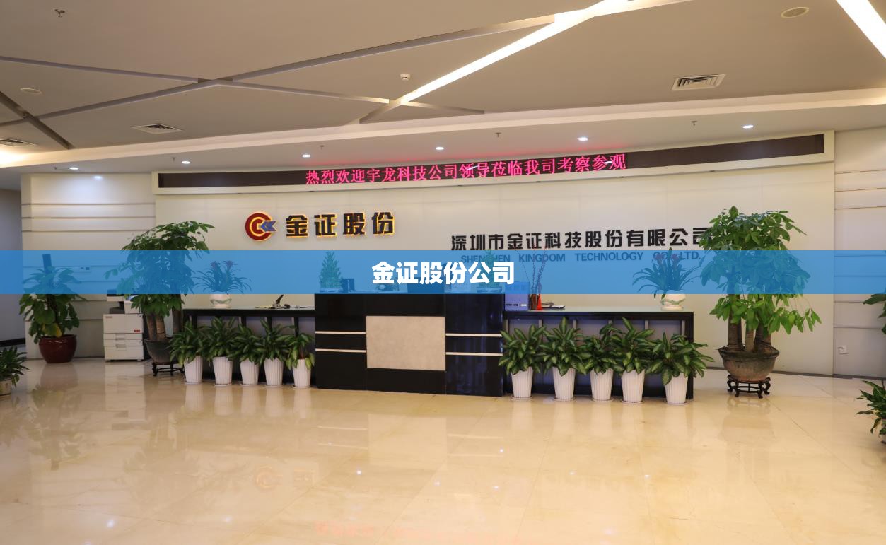 股票000955/股票000937