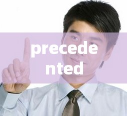 precedented(precedent) precedented(precedent)