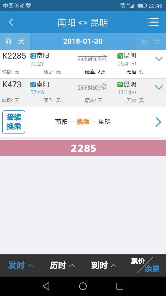 【2285,2285是什么意思】 【2285,2285是什么意思】