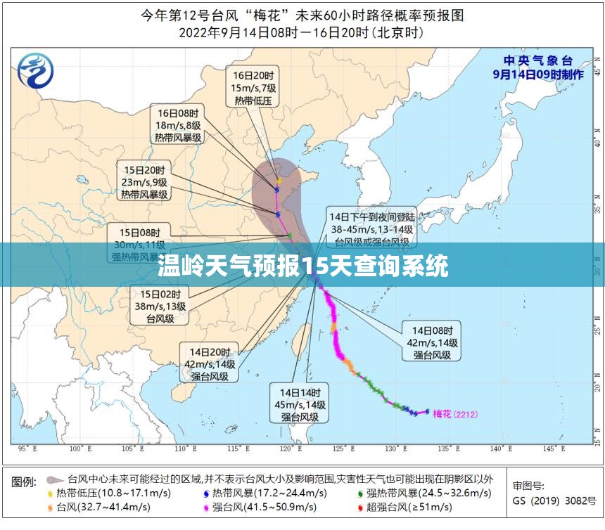 温岭天气预报15天查询系统(温岭天气天气预报) 温岭天气预报15天查询系统(温岭天气天气预报)