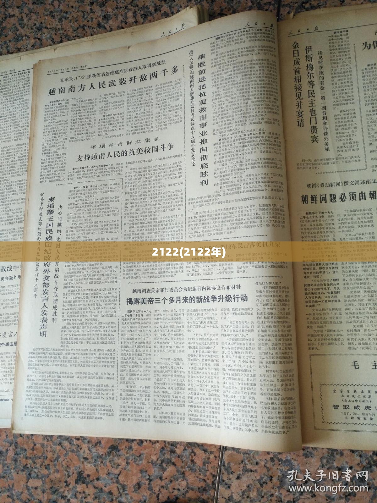 2122(2122年) 2122(2122年)