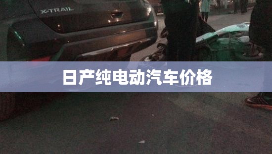 别克英朗为啥这么便宜？