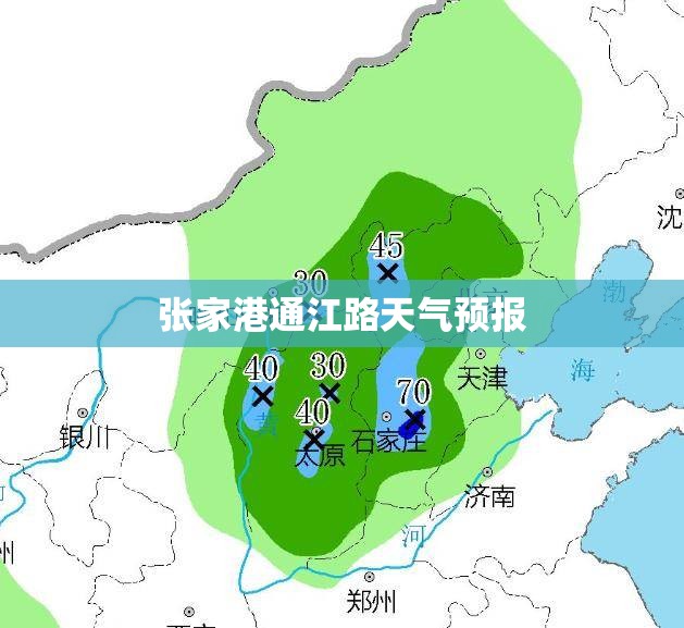 张家港通江路天气预报