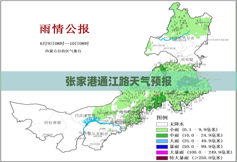 张家港通江路天气预报
